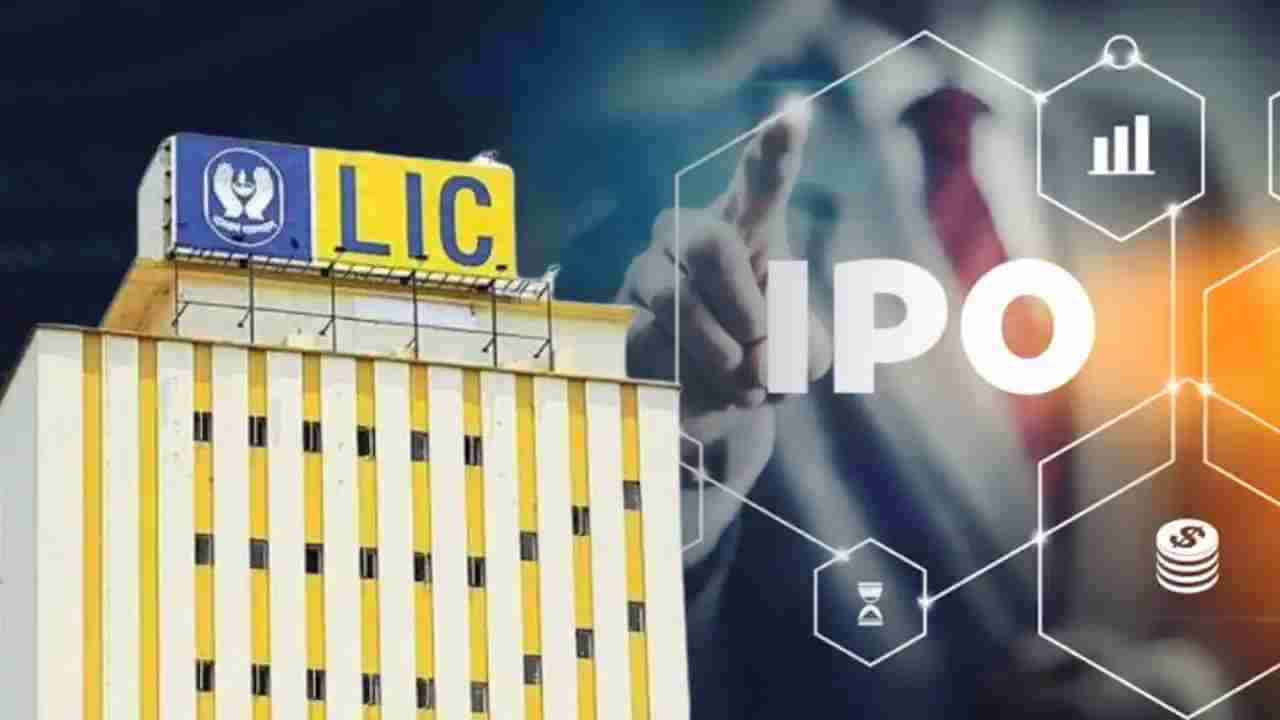 LIC IPO : एलआयसी आयपीओचा अखेर मुहूर्त लागला, मे महिन्यातील या तारखेला येणार IPO,  केंद्र 7 टक्के भागीदारी विकणार?