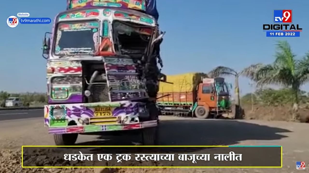 Nashik Accident | भीषण अपघात ट्रकचा चुराडा, Mumbai-Nashik महामार्गावरील भीषण दुर्घटना