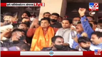 पुण्यात जिथं पडले तिथंच Kirit Somaiya यांचा भगवा सत्कार