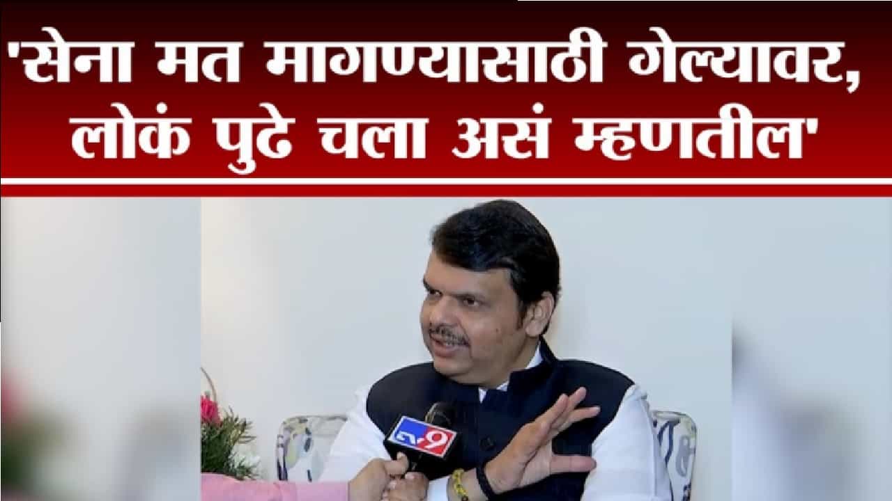 शिवसेना मतं मागायला गेली की मुंबईकर म्हणतील पुढं चला