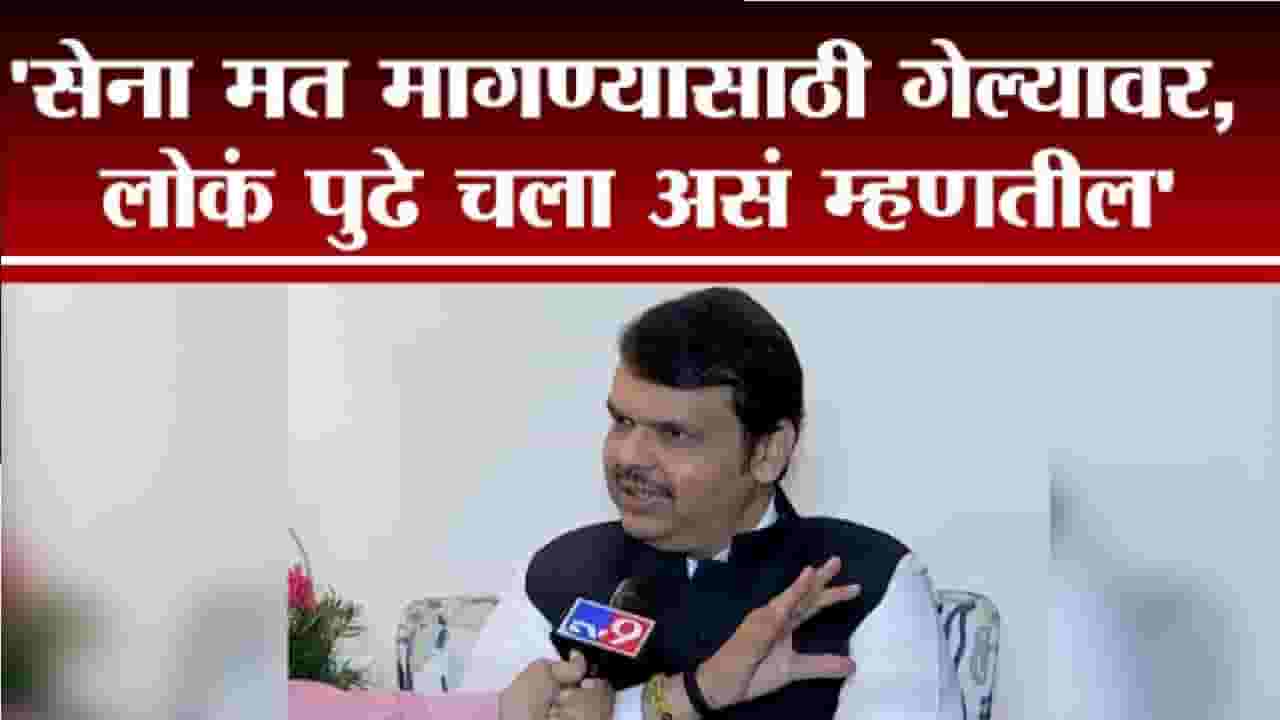 शिवसेना मतं मागायला गेली की मुंबईकर म्हणतील पुढं चला