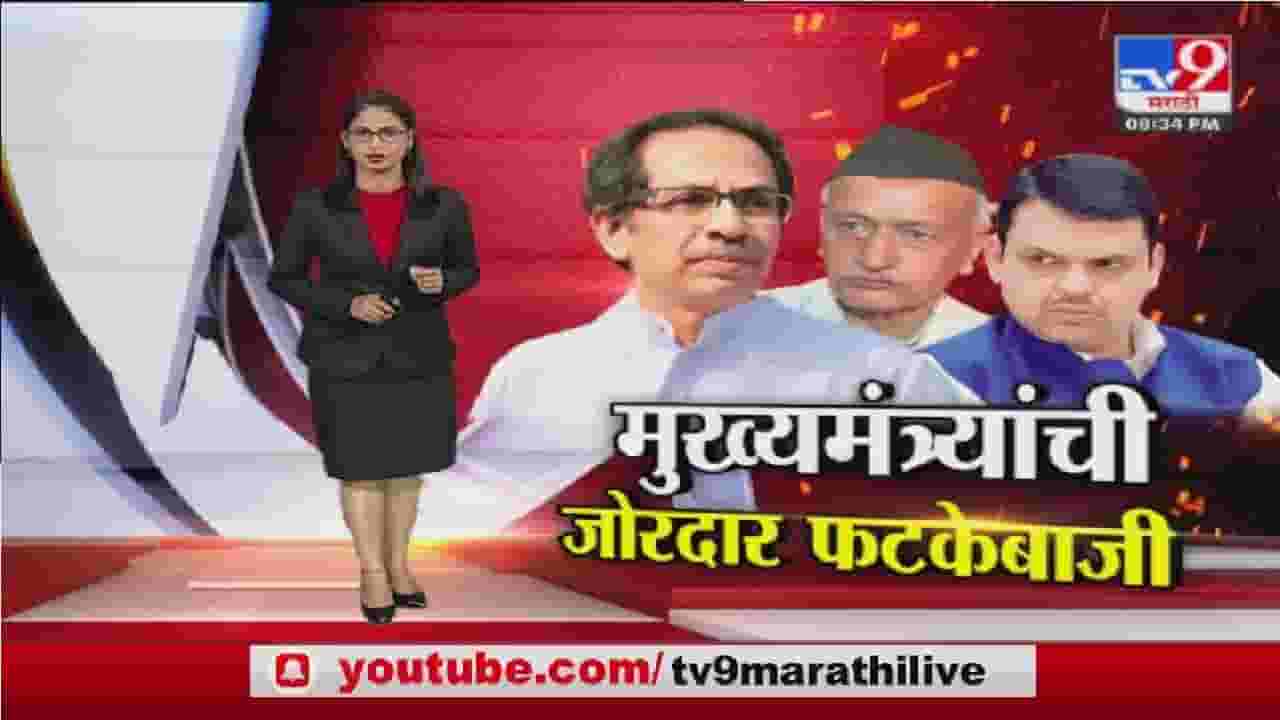 Special Report | राजभवनातून मुख्यमंत्री उद्धव ठाकरे यांचे राजकीय चिमटे