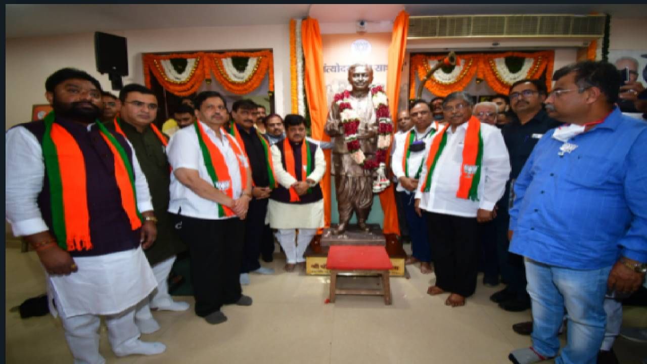 फडणवीस म्हणतात भाजपाची वाटचाल पंडित दीनदयाळ उपाध्याय यांच्या विचाराने, तर चंद्रकांत पाटील म्हणतात... फडणवीस म्हणतात भाजपाची वाटचाल पंडित दीनदयाळ उपाध्याय यांच्या विचाराने, तर चंद्रकांत पाटील म्हणतात...
