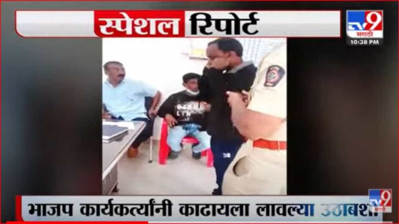 Special Report | मोदींविरोधात पोस्ट, भाजप कार्यकर्त्यांचा संताप, काँग्रेस कार्यकर्त्याने काढल्या उठबशा