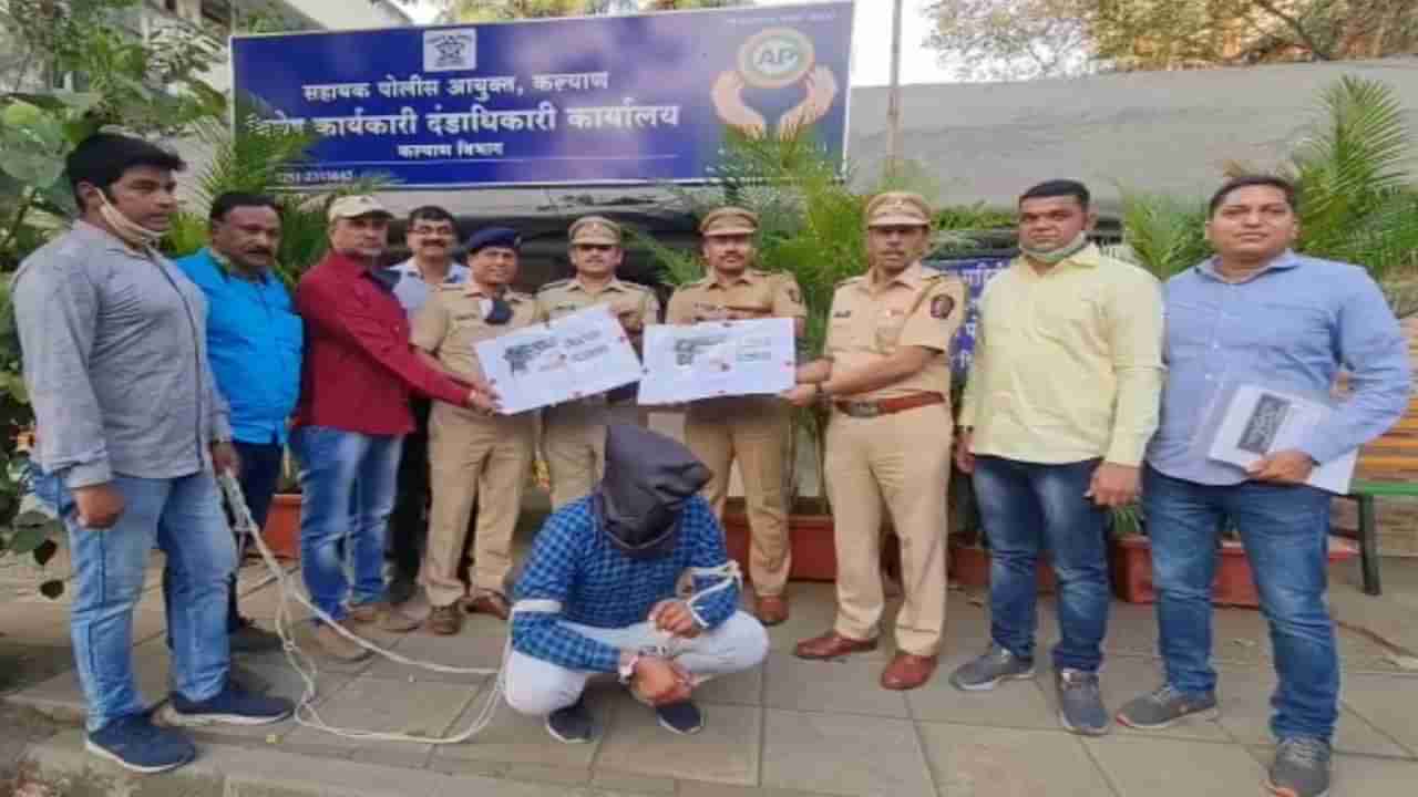 Kalyan Crime : कल्याणमध्ये पुन्हा एकदा हत्यार तस्कराकडून गोळीबार, हत्यार विक्रीसाठी आला होता आरोपी