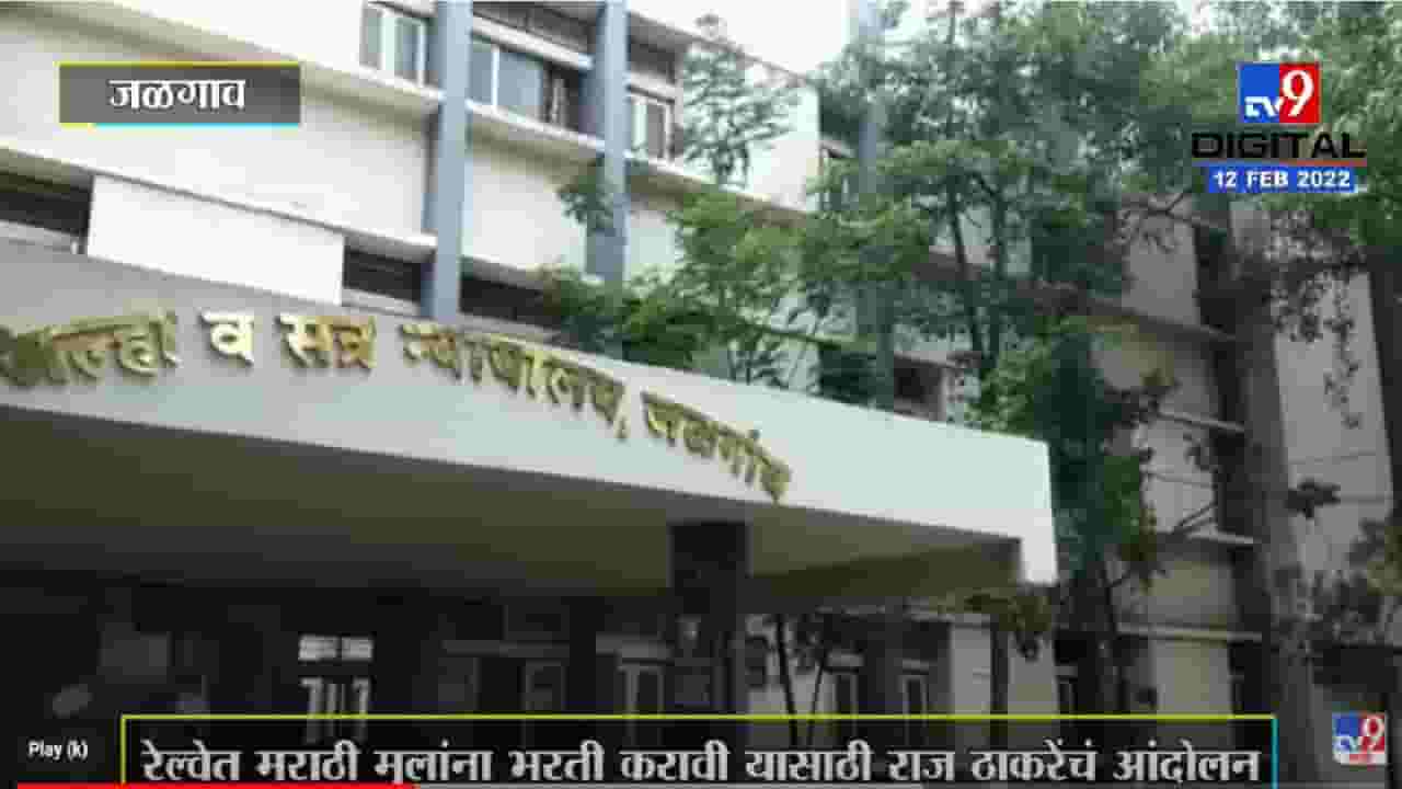 Raj Thackeray यांच्यासह इतर चौघांची निर्दोष मुक्तता