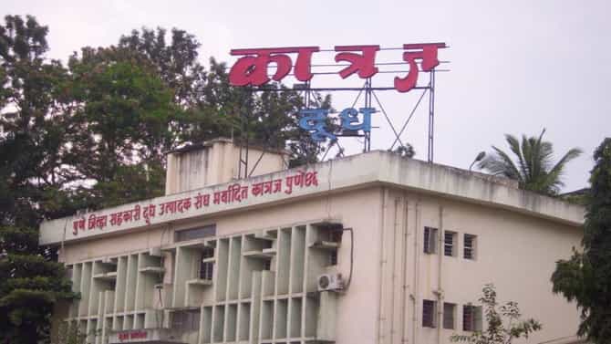 Election| तब्बल सात वर्षाच्या प्रतीक्षेनंतर होणार पुणे जिल्हा सहकारी दूध उत्पादक संघची निवडणूक; किती जागा ? कोणत्या तारखेला? पाहा इथे