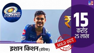 Ishan Kishan IPL 2022 Auction: इशानसाठी कायपण, मुंबई तिघांना भिडली, अखेर 15.25 कोटींना घेतलं विकत