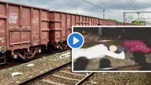 Video | भरधाव ट्रेन येतेय हे पाहून मोहम्मद धावला, तिच्यासह रेल्वे ट्रॅकवरच आडवा झाला! पुढे काय झालं?