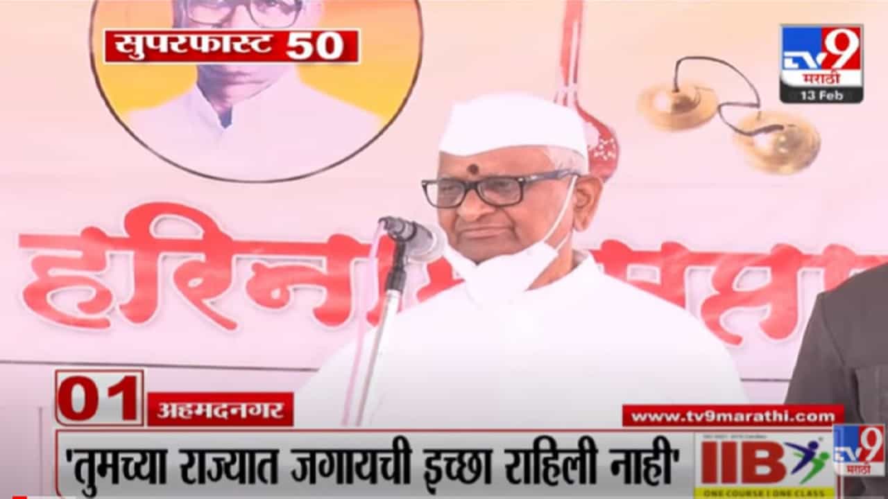 VIDEO : Super Fast News | सुपरफास्ट 50 न्यूज | 2 PM | 13 February 2022