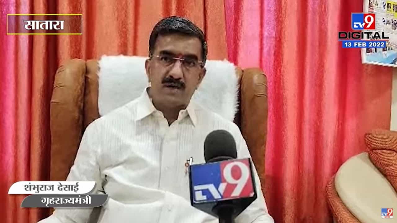 BJPनं मुहूर्त काढणारा नेता बदलावा, Shambhuraj Desai On Chandrakant Patil