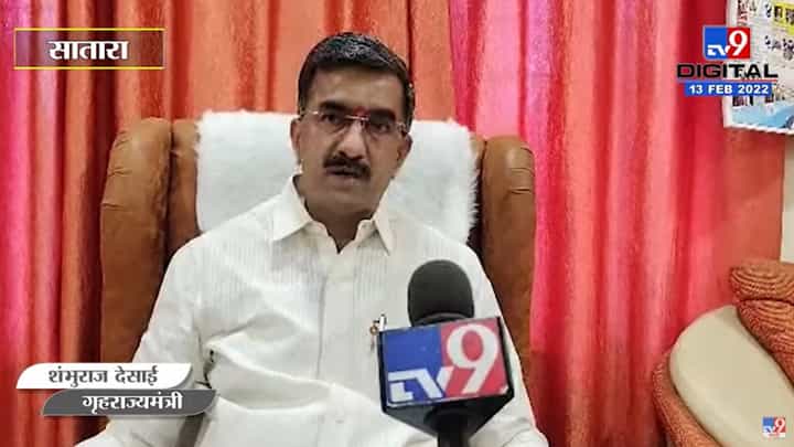 BJPनं मुहूर्त काढणारा नेता बदलावा, Shambhuraj Desai On Chandrakant Patil BJPनं मुहूर्त काढणारा नेता बदलावा, Shambhuraj Desai On Chandrakant Patil