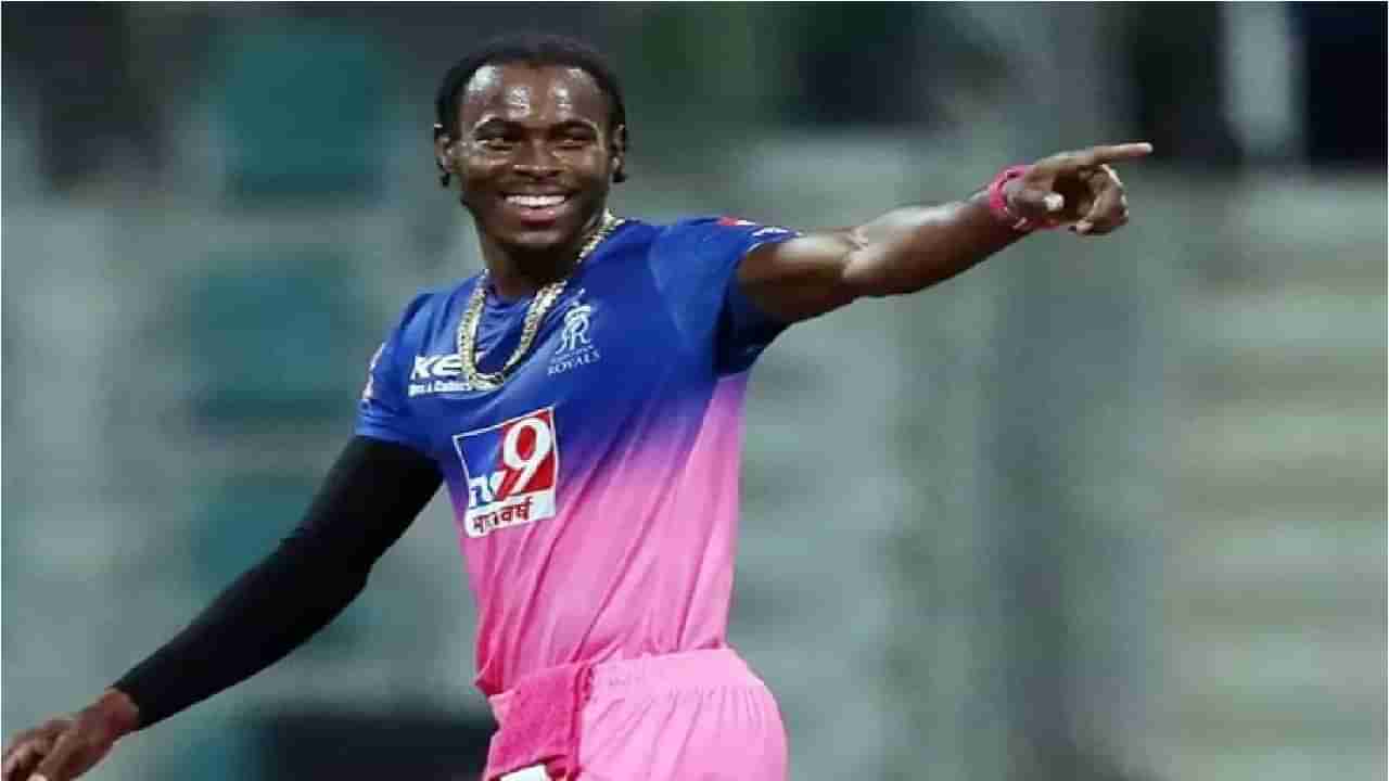 Jofra Archer IPL 2022 Auction: खेळणार नाही तरी मुंबई इंडियन्सने आठ कोटी मोजून जोफ्रा आर्चरला का विकत घेतलं?