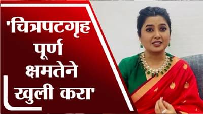 प्राजक्ता माळी मुख्यमंत्र्यांना म्हणते शिवजयंतीनिमित्त तुम्ही रंगकर्मींना आनंदी बातमी द्या; आम्हालाच तेवढा वेगळा नियम का? प्राजक्ताचा सवाल