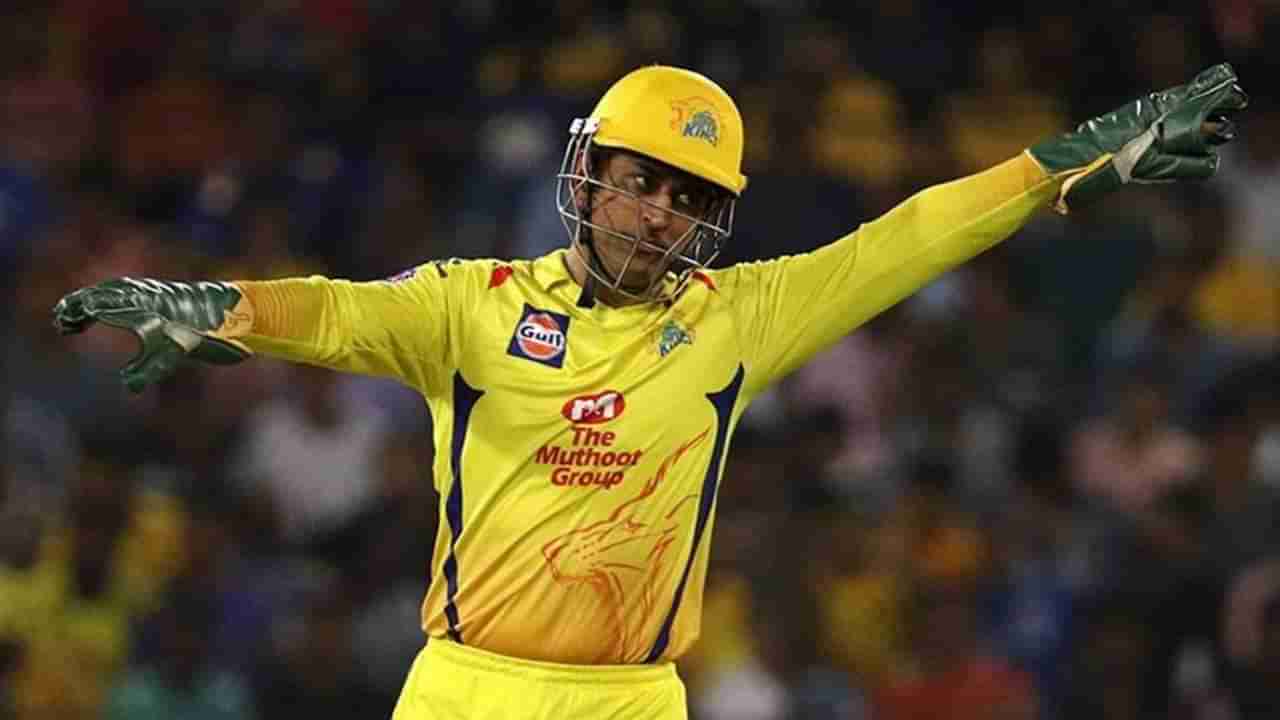 CSK IPL Auction 2022: चेन्नईची टीम तयार! धोनीच्या संघात कुणाला घेतलं? कुणाला नाही? जाणून घ्या