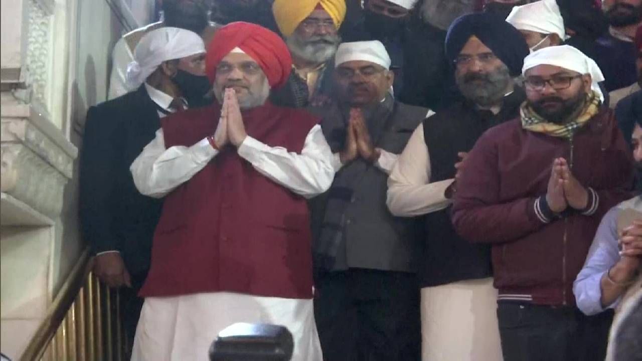 देशाचे गृहमंत्री अमित शाह यांनी आज अृतसरमधील सुवर्ण मंदिराला भेट दिली आहे. यावेळी दर्शन घेताना अमित शाह पंजाबी पगडीत दिसून आले. त्यामुळे याही फोटोंची जोरदार चर्चा आहे. 
