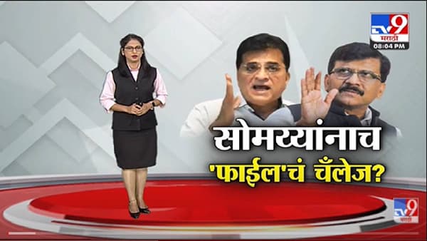 Special Report | कथित कोव्हिड घोटाळ्यावरुन राजकारण तापलं -tv9