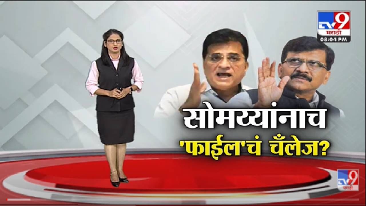 Special Report | कथित कोव्हिड घोटाळ्यावरुन राजकारण तापलं -tv9