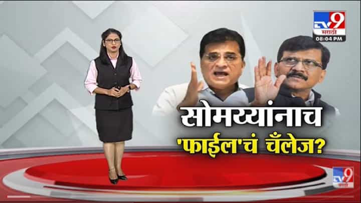 Special Report | कथित कोव्हिड घोटाळ्यावरुन राजकारण तापलं -tv9 Special Report | कथित कोव्हिड घोटाळ्यावरुन राजकारण तापलं -tv9