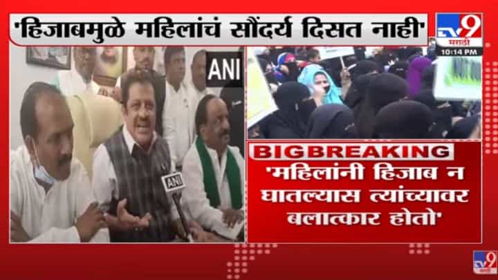 'हिजाब न घातल्यानं महिलांवर बलात्कार होतो', कर्नाटकातील काँग्रेस नेते जमीर अहमद यांचं वादग्रस्त वक्तव्य 'हिजाब न घातल्यानं महिलांवर बलात्कार होतो', कर्नाटकातील काँग्रेस नेते जमीर अहमद यांचं वादग्रस्त वक्तव्य