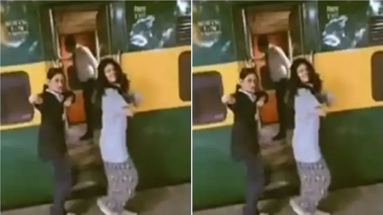 VIDEO : ट्रेनबाहेर मुली करत होत्या डान्स, TTEची प्रतिक्रिया पाहून नेटकरी म्हणाले, हा असा पळाला की त्याच्या समोर कोरोनाच नाचतोय!