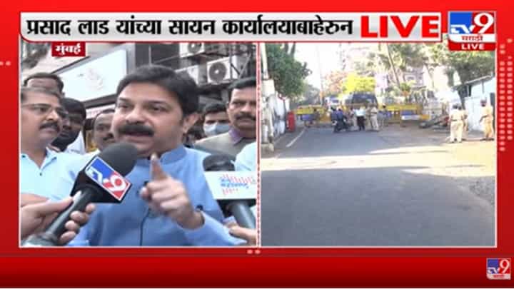 काँग्रेसला आम्ही जशास तसे उत्तर देऊ, प्रसाद लाड यांची आक्रमक भूमिका काँग्रेसला आम्ही जशास तसे उत्तर देऊ, प्रसाद लाड यांची आक्रमक भूमिका