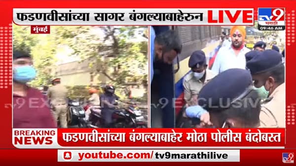 नाना पटोलेंच्या घरासमोर भाजपाचं आंदोलन
