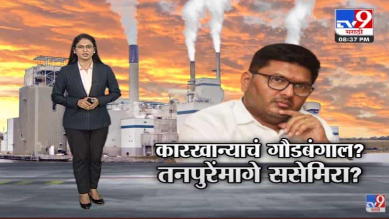 Special Report | राष्ट्रवादीच्या प्राजक्त तानपुरेंमागे ED चा ससेमिरा का लागला? Special Report | राष्ट्रवादीच्या प्राजक्त तानपुरेंमागे ED चा ससेमिरा का लागला?