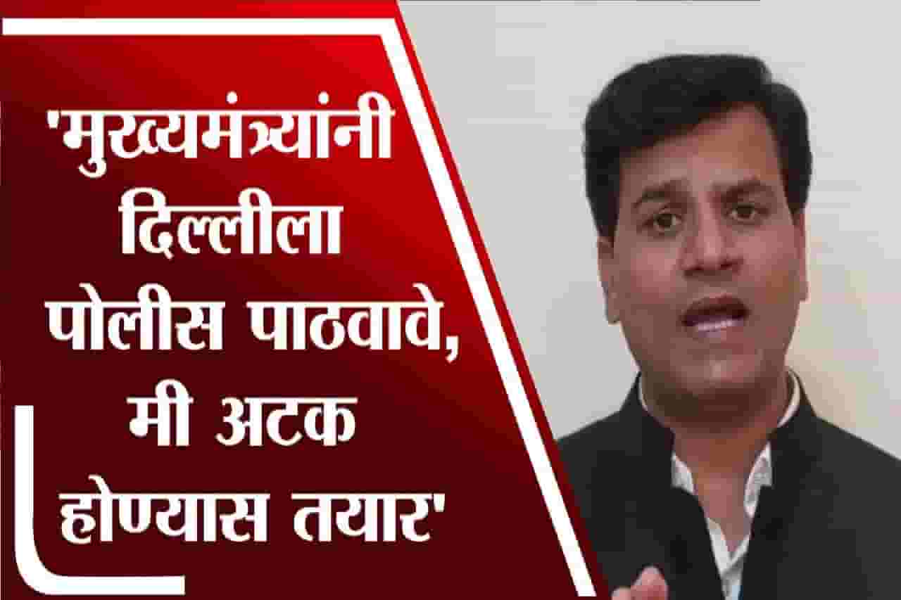 मुख्यमंत्र्यांनी पोलीस दिल्लीला पाठवावे: रवी राणा मुख्यमंत्र्यांनी पोलीस दिल्लीला पाठवावे: रवी राणा