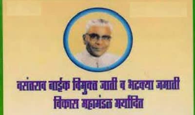 वसंतराव नाईक विमुक्त जाती, भटक्या जमाती विकास महामंडळाची थेट कर्ज योजनेची मर्यादा 1 लाखापर्यंत वाढवली; मंत्री विजय वडेट्टीवारांनी गरजूना केले आवाहन