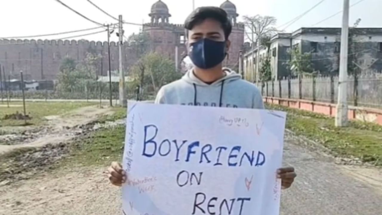 Boyfriend on Rent video : आमच्याकडेही पाहा! हातात पोस्टर घेऊन या विद्यार्थ्याला नेमकं म्हणायचंय तरी काय?
