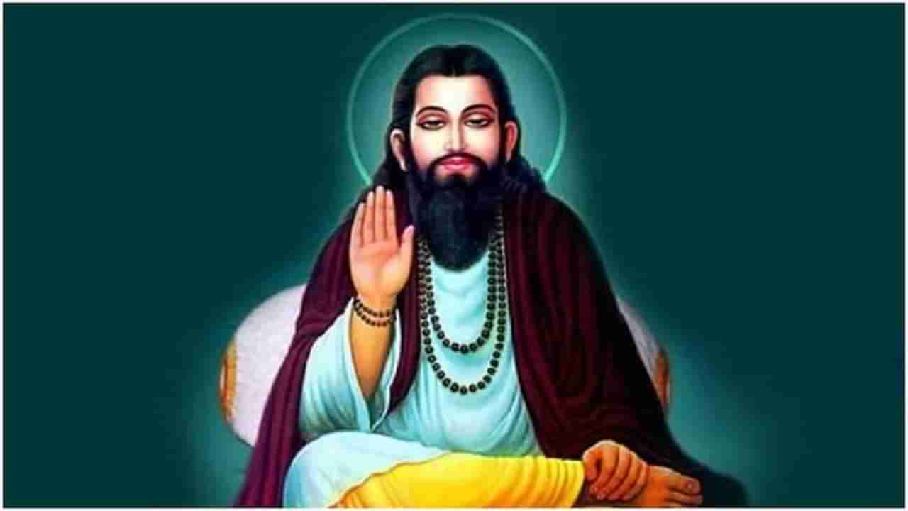 Ravidas Jayanti 2022 | माणसाचे कर्मच माणसाची ओळख सांगतात, हे सांगणारे गुरु रोहिदास यांची जयंती!