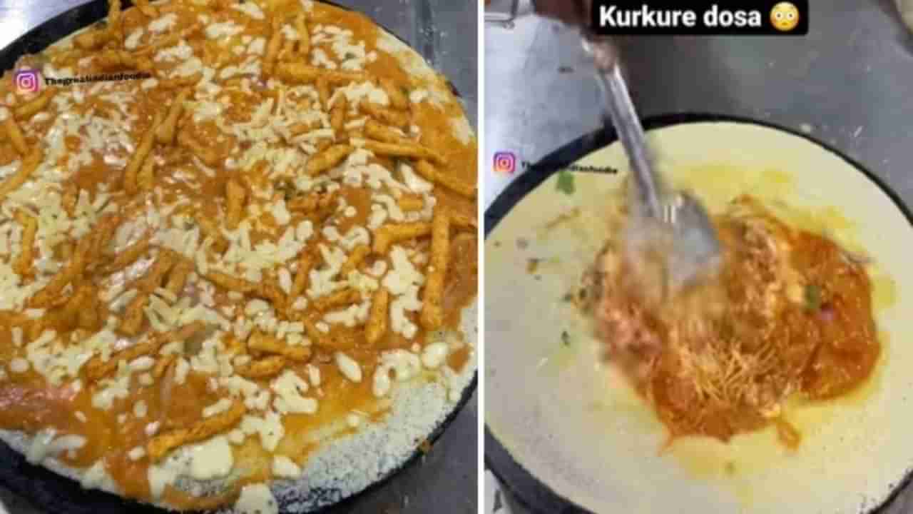 Dosa आणि Kurkureचं खतरनाक Combination; यूझर्सच्या रागाचा वाढला पारा, म्हणतायत...