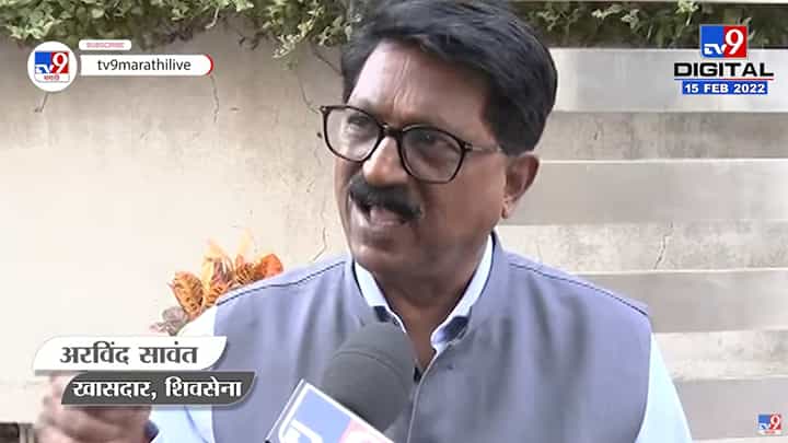 मनसेचा झेंडा बदलला तसा विचारही बदलला - अरविंद सावंत मनसेचा झेंडा बदलला तसा विचारही बदलला - अरविंद सावंत