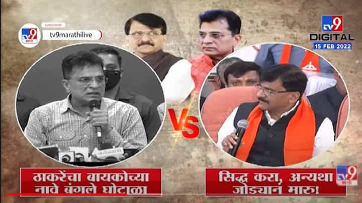 Special Report | Sanjay Raut यांचे Kirit Somaiya यांच्यावर आरोपांचे बाण पण निशाणा ED वर? -Tv9 Special Report | Sanjay Raut यांचे Kirit Somaiya यांच्यावर आरोपांचे बाण पण निशाणा ED वर? -Tv9