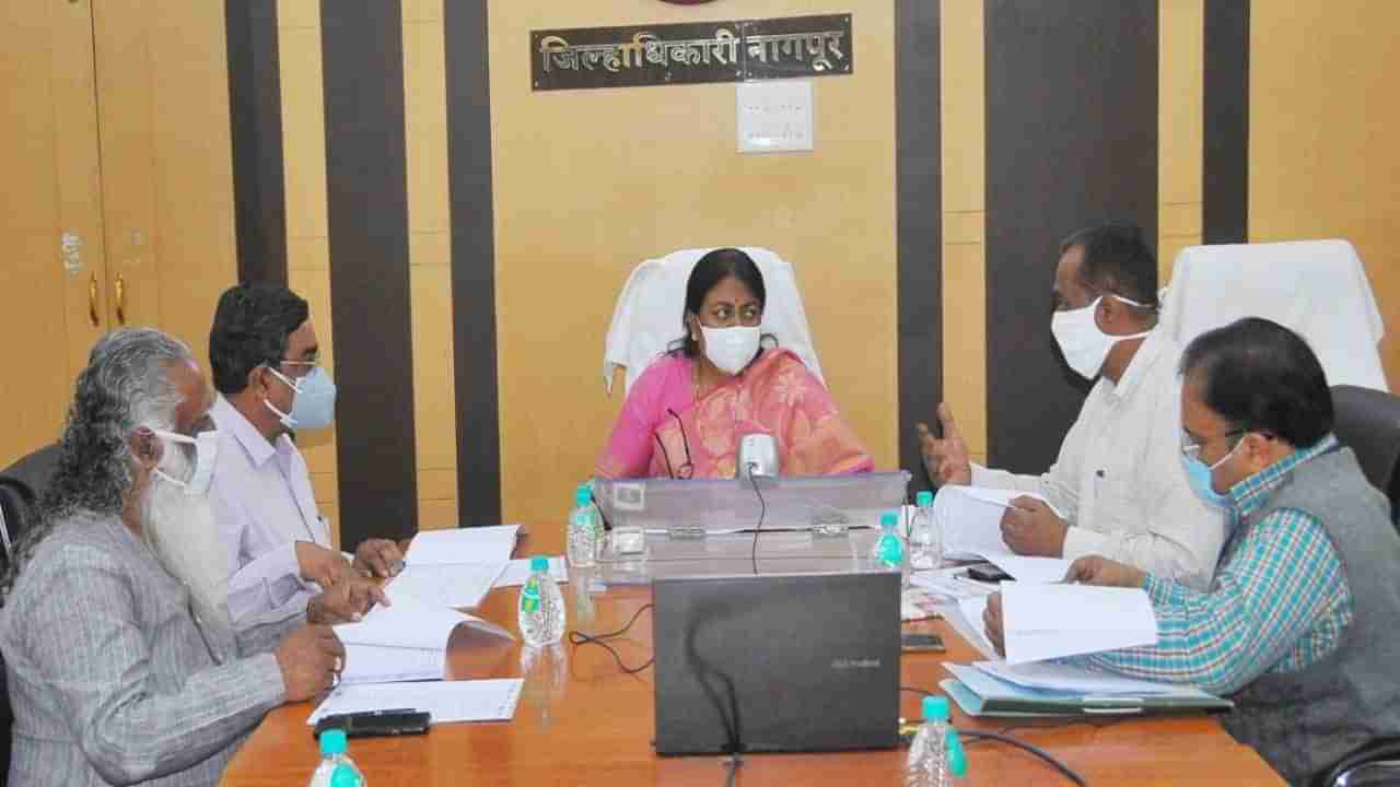 Nagpur Collector | नागपूर जिल्ह्यातील उद्याने, बगीचे केव्हा सुरू होणार?, जिल्हाधिकारी विमला यांनी दिली माहिती