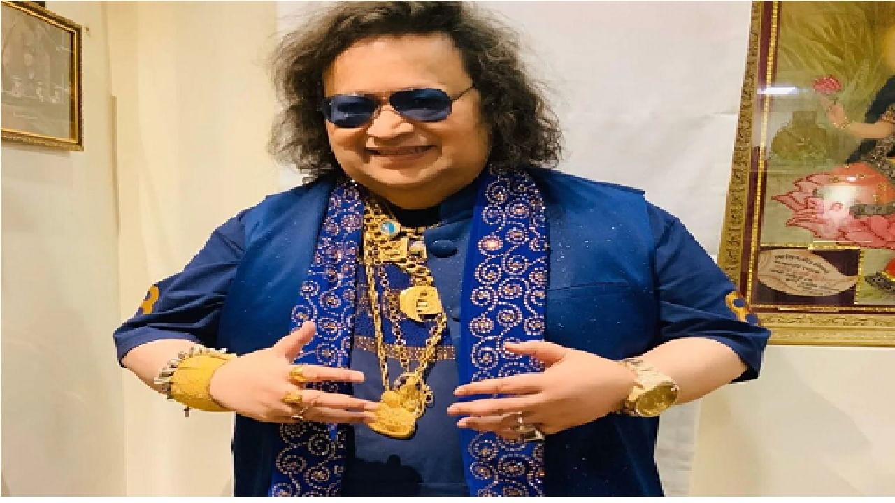 Bappi lahiri passed away : सोनेरी आवाजाचे धनी बप्पी लाहिरी यांची संपत्ती किती आहे? जाणून घ्या... Bappi lahiri passed away : सोनेरी आवाजाचे धनी बप्पी लाहिरी यांची संपत्ती किती आहे? जाणून घ्या...