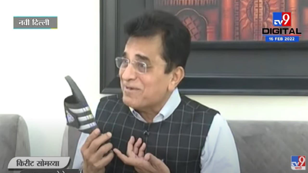 संजय राऊत हाणा मला, सोमय्यांनी प्रत्यक्ष हातात जोडे घेतले संजय राऊत हाणा मला, सोमय्यांनी प्रत्यक्ष हातात जोडे घेतले