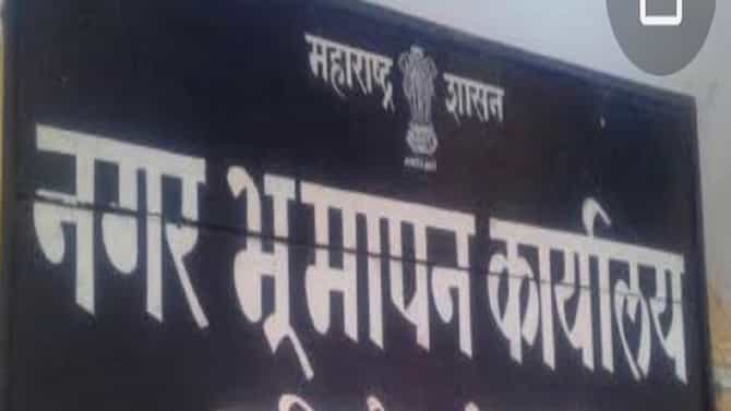 नागपुरात महसूल विभागाचे महाराजस्व अभियान; फेरफार अदालत शुक्रवारी, नेमकी कोणती कामे होणार?