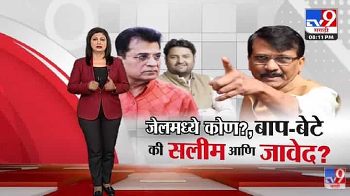 Special Report | BJP आणि Shivsena मधील लढाई जेलपर्यंत आली -Tv9 Special Report | BJP आणि Shivsena मधील लढाई जेलपर्यंत आली -Tv9