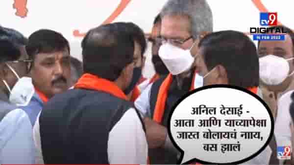 Sanjay Raut PC : पत्रकार परिषदेनंतर देसाई राऊतांना म्हणाले, बास झालं, यापेक्षा जास्त बोलायचं नाय; व्हिडीओ व्हायरल