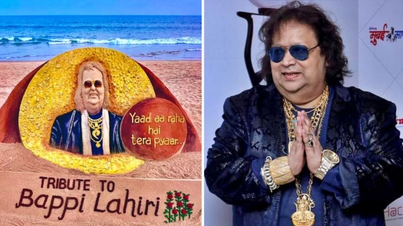 Video : 'याद आ रहा है तेरा प्यार..' वाळूशिल्प साकारत Sudarsan Pattnaik यांनी Bappi Lahiri यांना वाहिली श्रद्धांजली