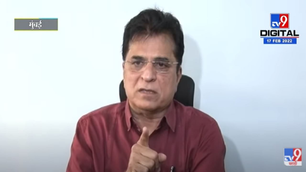 VIDEO : Kirit Somaiya | बाप दाखव नाहीतर, श्राद्ध घाल!