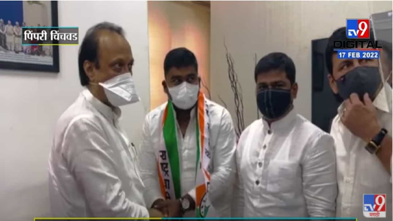 VIDEO : Pimpri | भाजप नगरसेवक वसंत बोराटेंचा राष्ट्रवादी काँग्रेसमध्ये प्रवेश