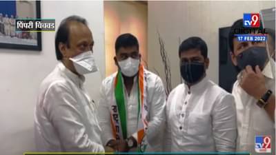 VIDEO : Pimpri | भाजप नगरसेवक वसंत बोराटेंचा राष्ट्रवादी काँग्रेसमध्ये प्रवेश