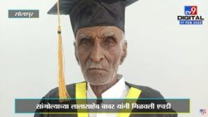 Solapur | सोलापुरातील आजोबांनी 92व्या वर्षी मिळवली पीएच. डी.