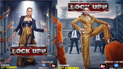 Video: अब कपडे उतरेंगे तो सबके सामने, लॉक अपमध्ये कोणत्या सेलिब्रेटींचे कपडे उतरवणार कंगना रनावत?