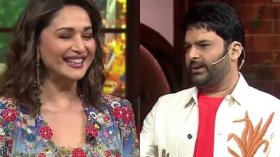 The Kapil Sharma Show: कपिल शर्माने श्रीराम नेनेंवर केला विनोद, माधुरीची अशी रिअॅक्शन; व्हिडीओ तुम्ही पाहिला का ?