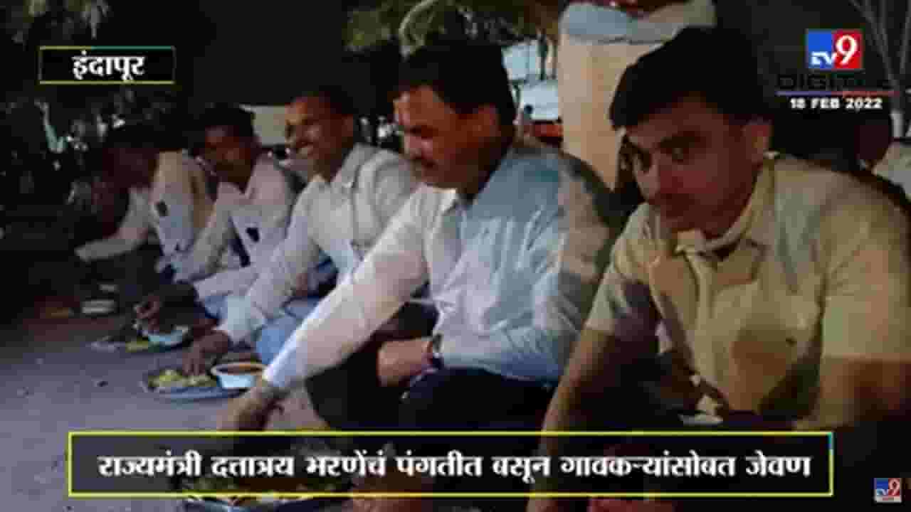 Indapurचे आमदार आणि राज्यमंत्री Dattatray Bharne यांचा मटणावर ताव