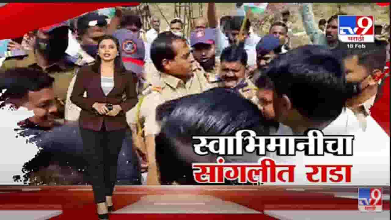 Special Report | Sangli मध्ये Thackeray सरकारविरोधात Raju Shetti रस्त्यावर - Tv9 Special Report | Sangli मध्ये Thackeray सरकारविरोधात Raju Shetti रस्त्यावर - Tv9
